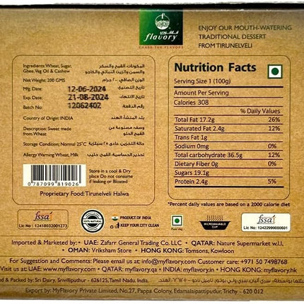 Flavory Authentic Tirunelveli Ghee Halwa, Made with Pure Ghee and Wheat Milk, Traditional Indian Sweet, 200g
