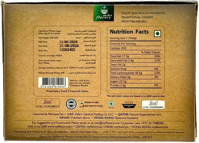 Flavory Authentic Tirunelveli Ghee Halwa, Made with Pure Ghee and Wheat Milk, Traditional Indian Sweet, 200g