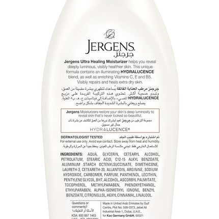 Jergens Ultra Healing Extra Dry Skin Moisturizer- 400ml