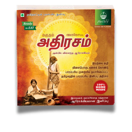 Flavory Adhirasam, Traditional South Indian Sweet Made with Rice Flour & Jaggery, Crispy & Sweet, 235g